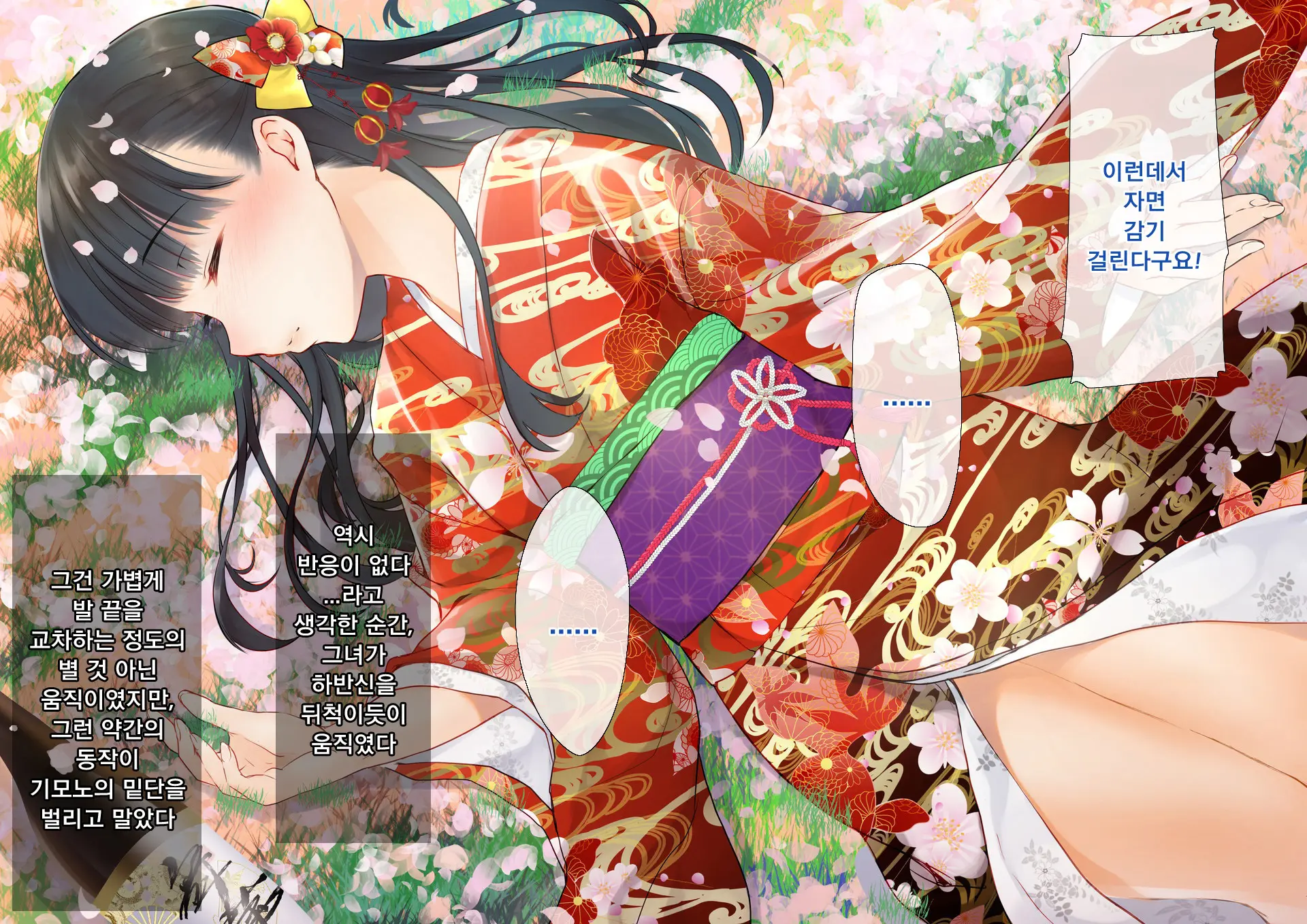 Sakura Maichiru Ki No Shita De Wafuku Shoujo To Tanetsuke Sex | 벚꽃 흩날리는 나무 아래서 기모노 소녀와 교배 섹스